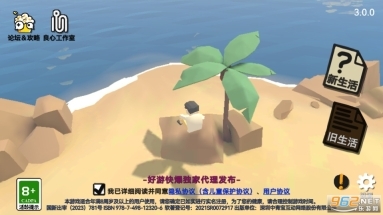 方块人的简单生活正版(9)