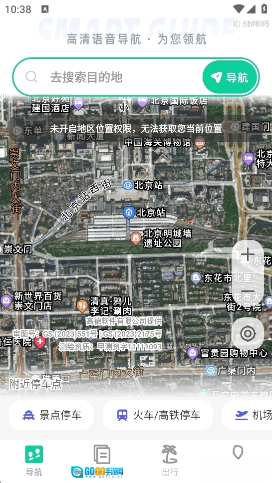 高清语音导航图2