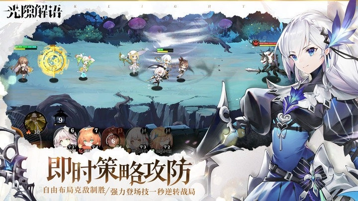 光隙解语官方正版(3)