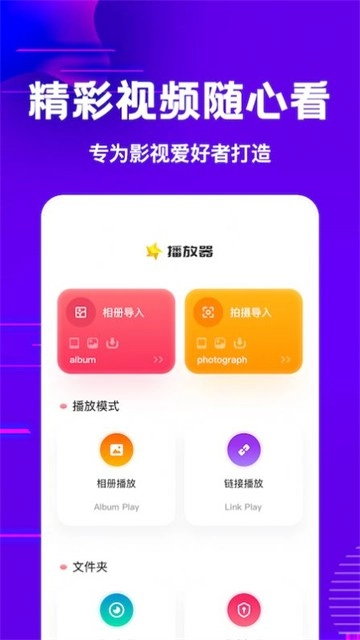 1K快播放器app官方版