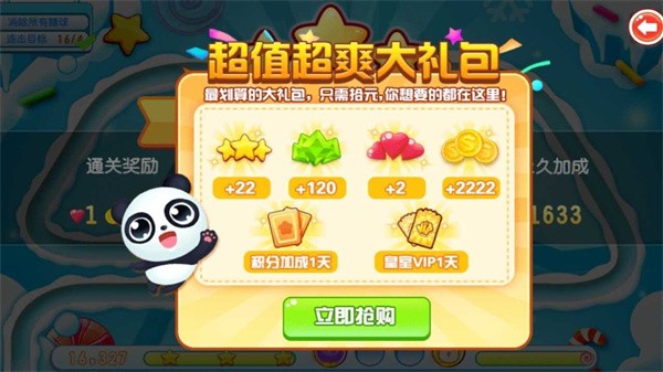 熊猫祖玛app最新版