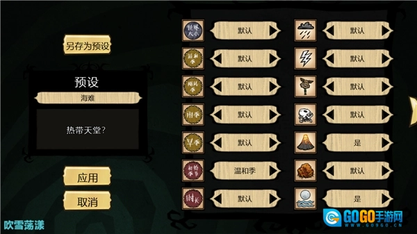 饥荒摇奖机模拟器(免费版图3