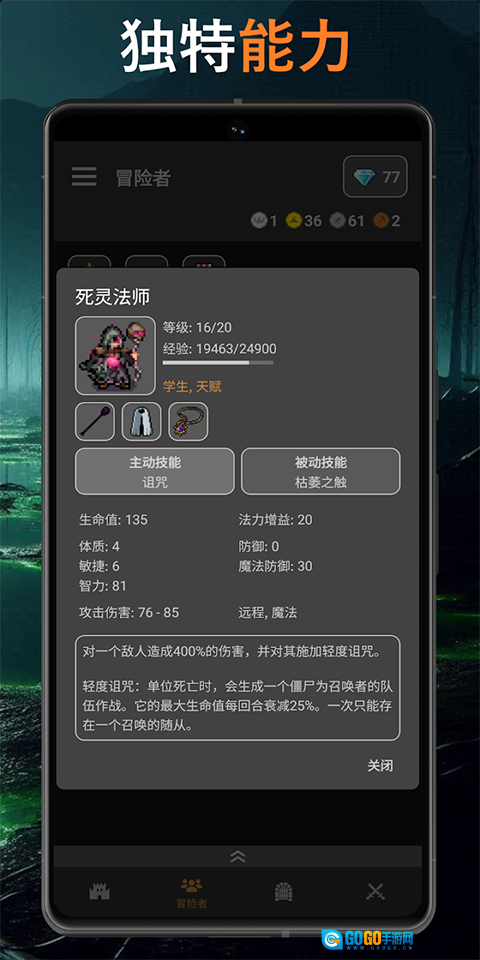 公会会长安卓版图3