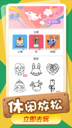 小小漫画家手机版(4)