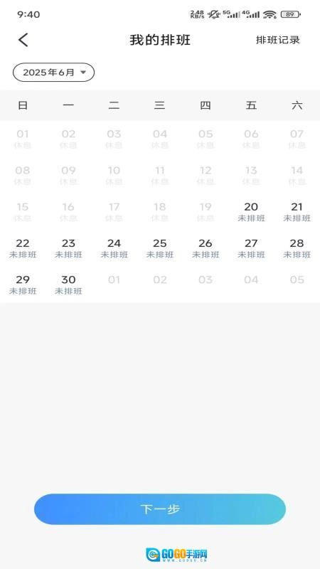 裕亨云医专家端图3