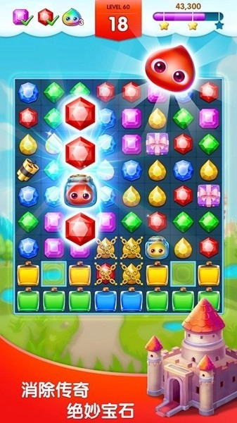 钻石消消乐最新版(4)