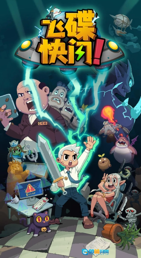 飞碟快闪安卓版图3