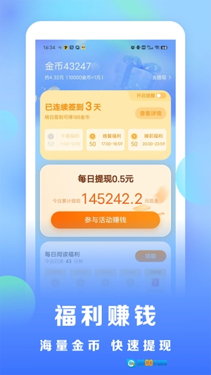 浩看免费小说手机版图4