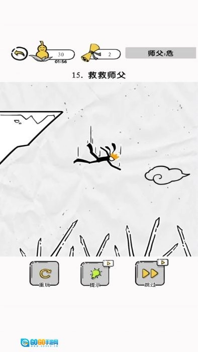 大师兄快救师傅图2