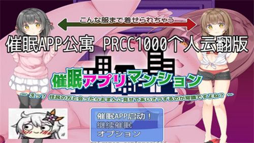 催眠汉化版安卓