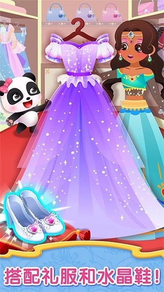 时尚小公主最新版(4)