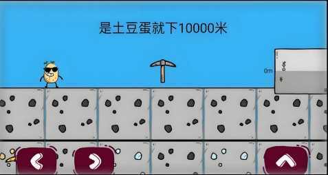 疯狂土豆蛋儿(3)