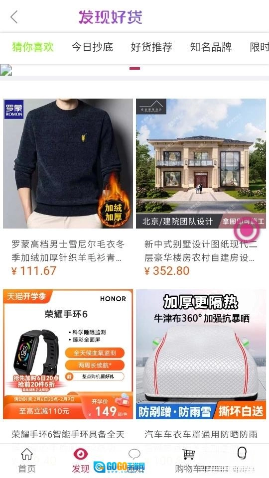 贤紫优选最新版图2