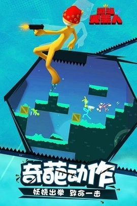 激斗火柴人官方正版(1)