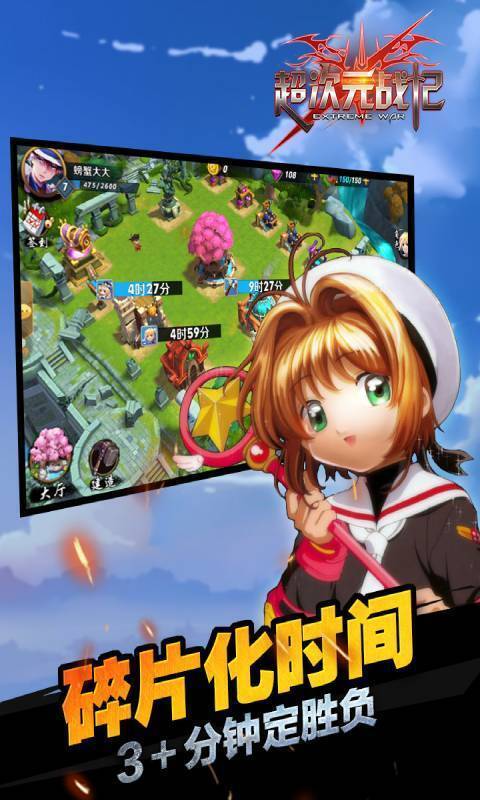 超次元战记手机版(1)