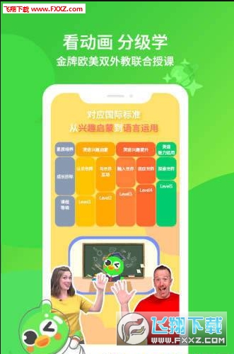 英语趣启蒙最新版图2
