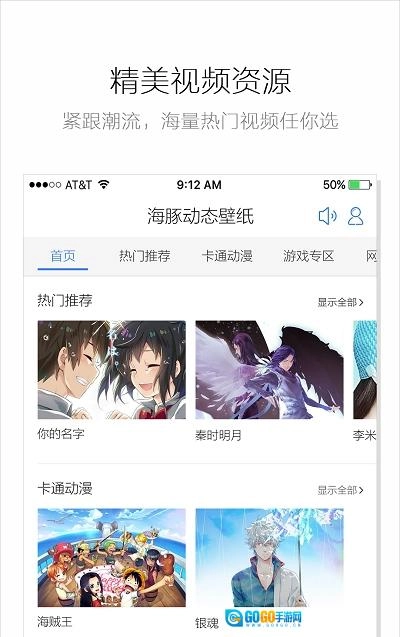 海豚动态壁纸图1