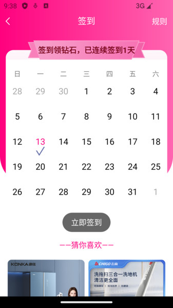 娶物商城图3