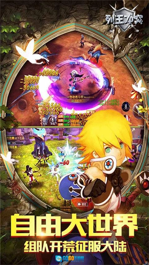 列王冲突正版图4