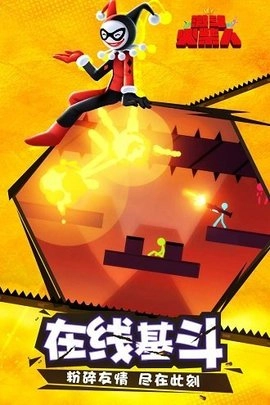 激斗火柴人官方正版(2)