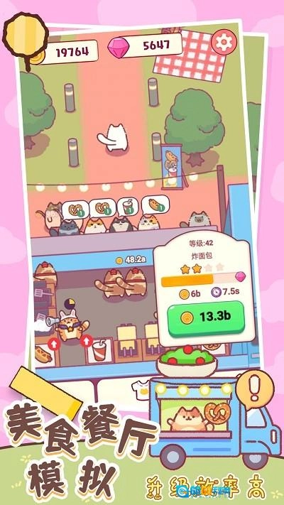 美食餐厅模拟安卓版图4