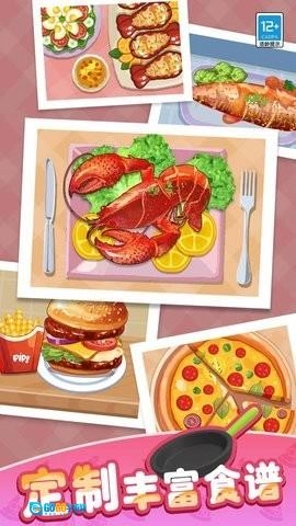 卡皮巴拉小厨房图3