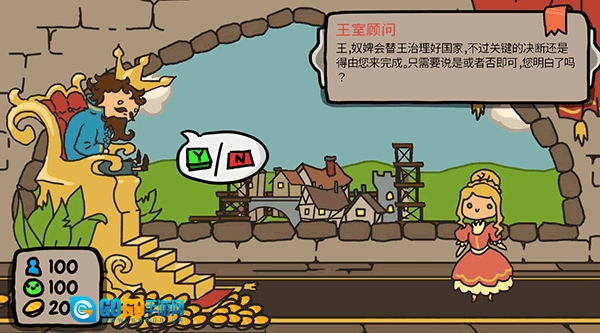 秩序王国手机版图1