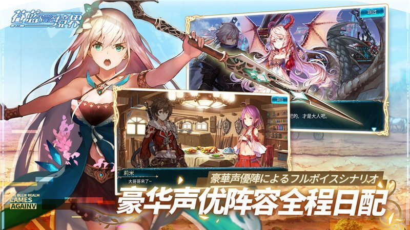 苍蓝境界免费版(2)