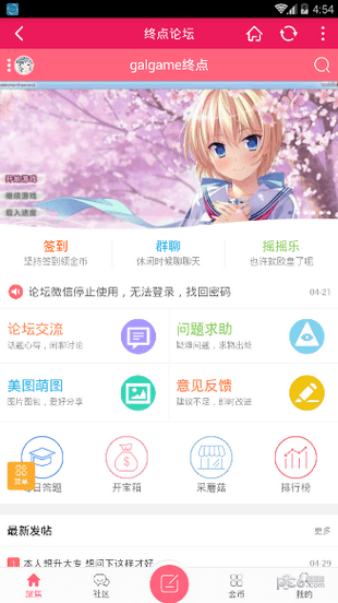 终点论坛图1