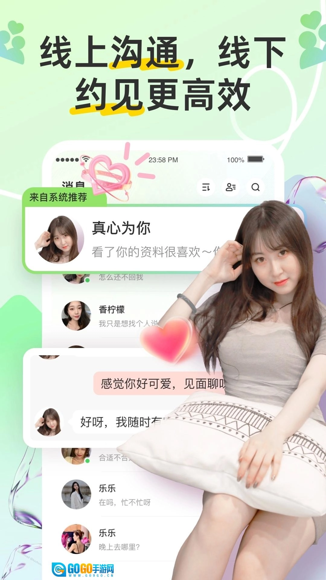 同城趣交友软件图4