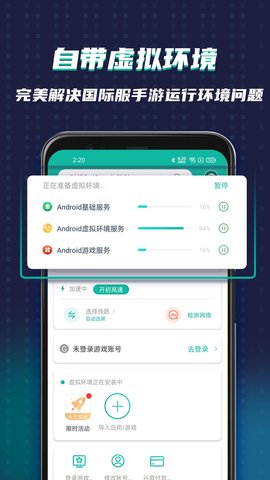 OurPlay原谷歌空间安卓版图2