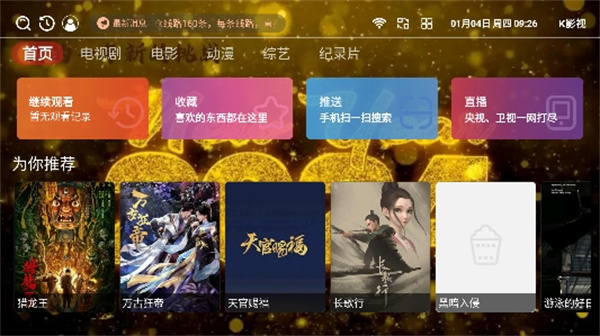 K影视图3