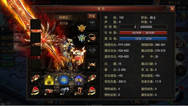 巫妖王神途手机版(2)