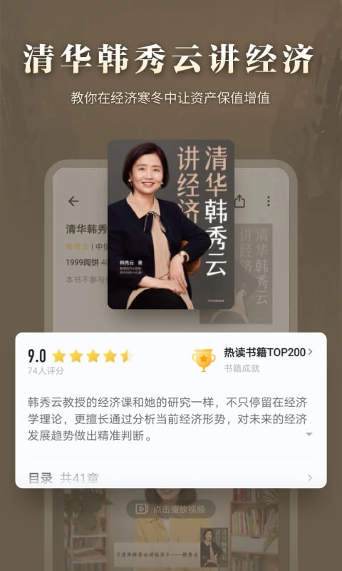 掌阅ireader手机版