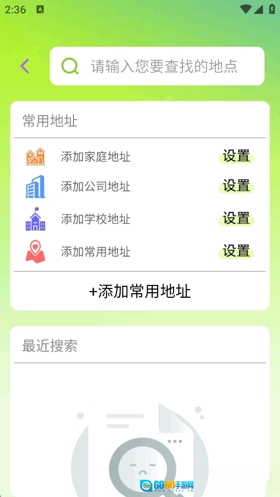 俯拾优行精准实时地图图5