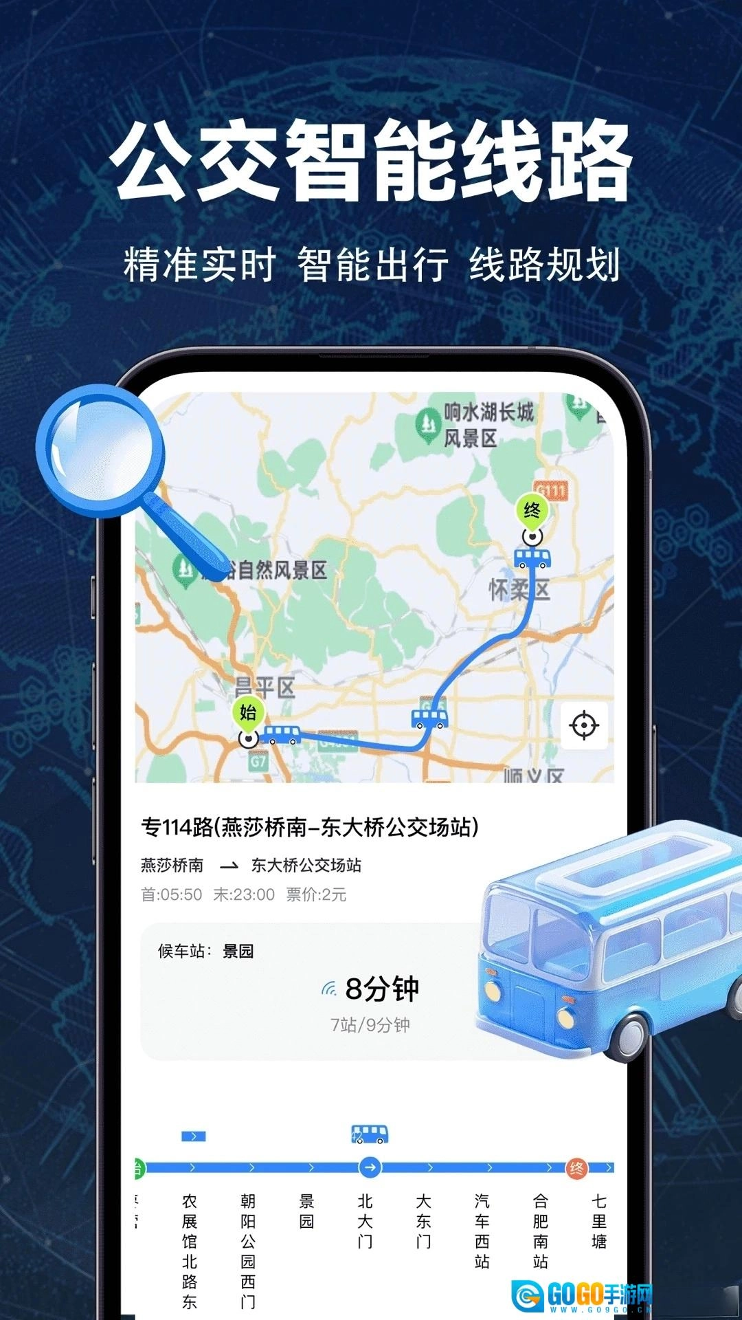 实时全景地图图4