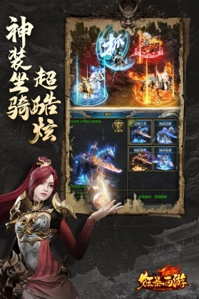 狂暴西游最新版(3)