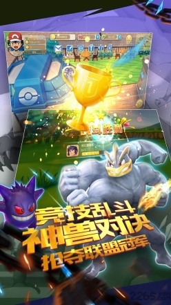 口袋妖怪守护者2手机版(1)