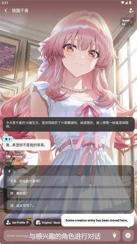 miraimind软件官方版