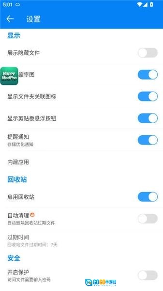 rs文件管理器解锁vip版图3