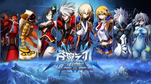 苍翼之刃最新版(1)