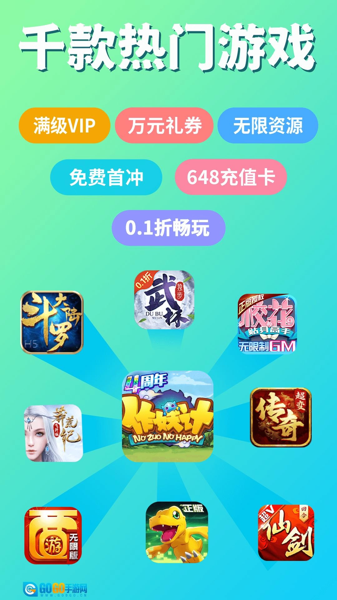 作妖计助手图3