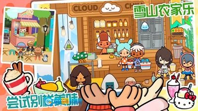 米加我的小世界最新版图5