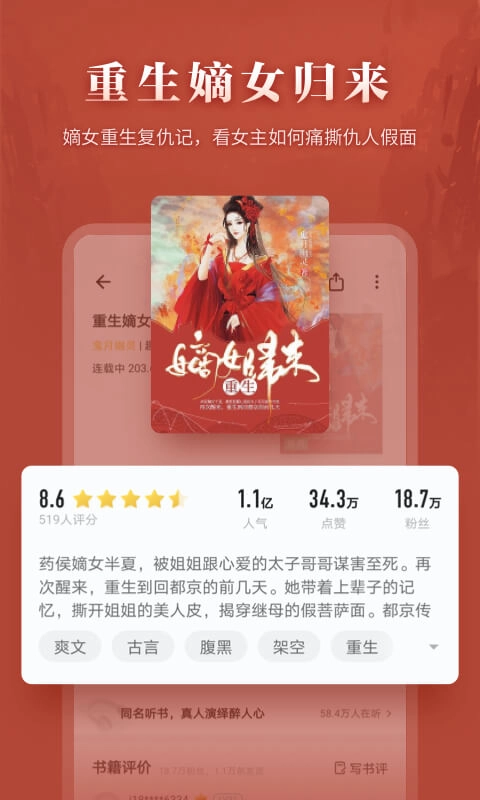 掌阅ireader手机版