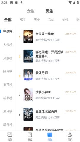 才子书屋手机版(1)