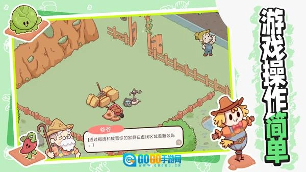 小黄农场庄园免费版图4