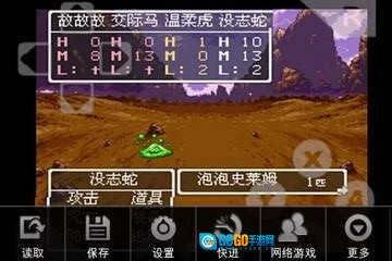 勇者斗恶龙3中文版图3