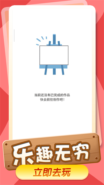 小小漫画家手机版(3)