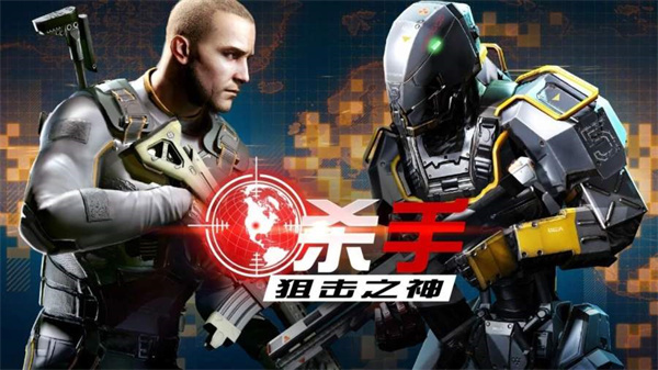 职业杀手手机版(1)