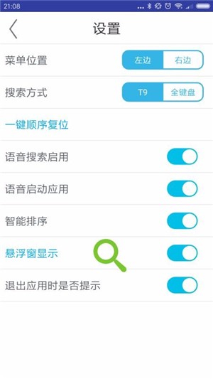 X桌面手表版图4